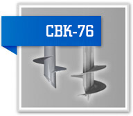 Конусно-лопастные винтовые сваи СВК-76